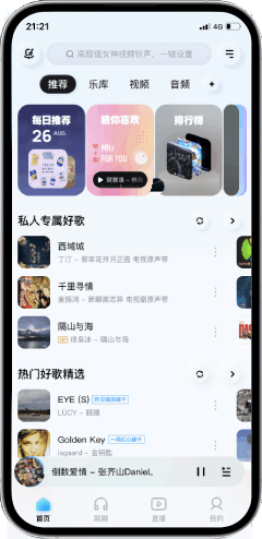 影音类APP