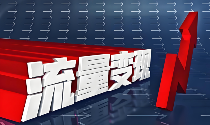 聚合广告是什么?