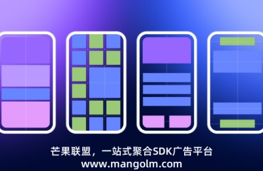 芒果移动广告优化平台