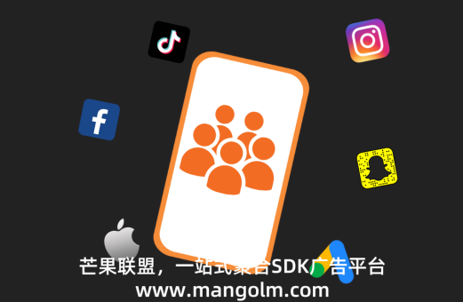 什么是聚合广告sdk 什么是聚合广告sdk