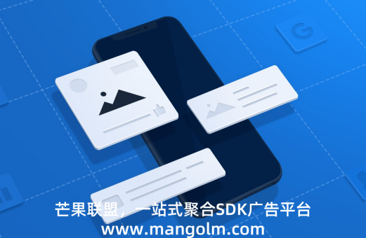 如何在app上打广告