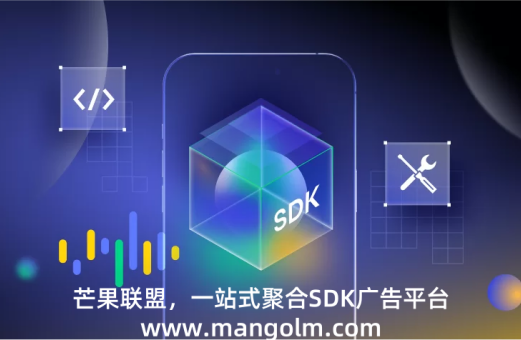 android广告接入 android广告接入