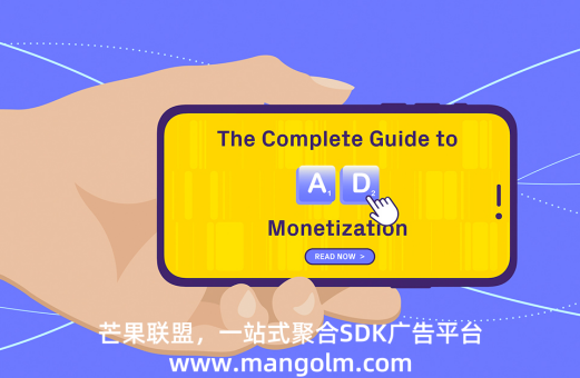 国内个人广告sdk