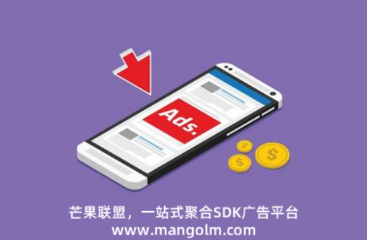 app广告平台推广