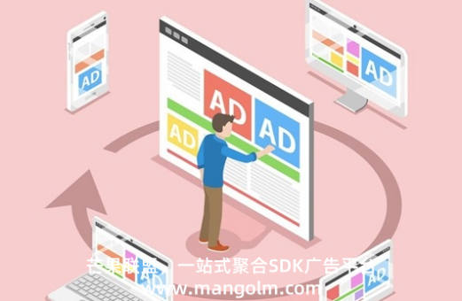 广告聚合平台能为app开发者提供哪些帮助 广告聚合平台能为app开发者提供哪些帮助