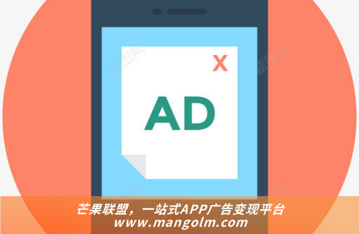 app广告变现聚合平台