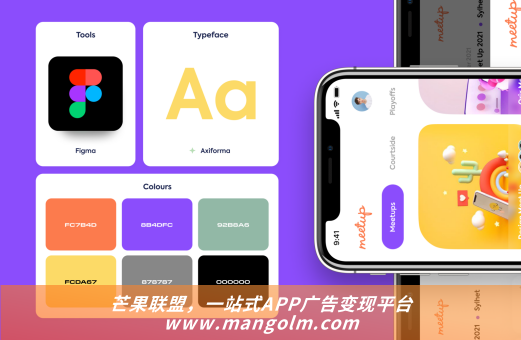 app移动广告平台