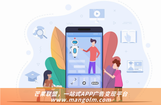 手机app自动弹出广告