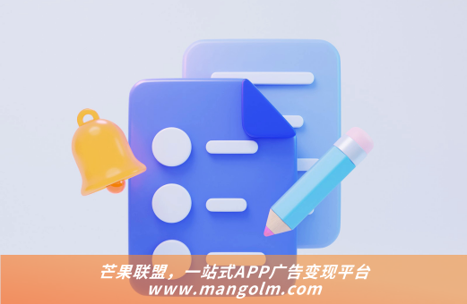 app数据流量广告变现