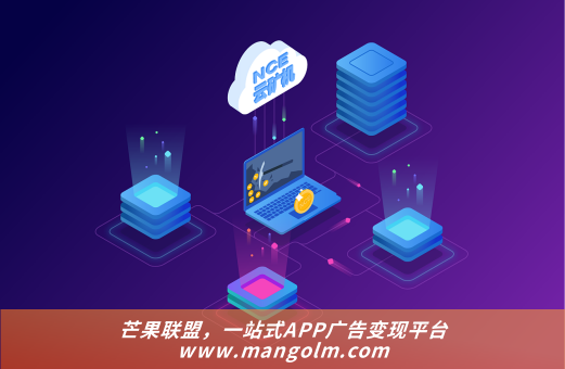 国内app广告平台 国内app广告平台