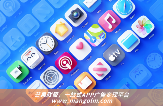 手机app广告联盟下载