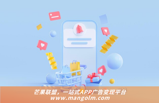 自己的app接广告系统 自己的app接广告系统