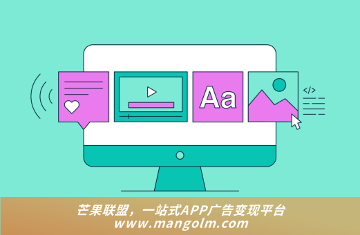 sdk聚合广告联盟