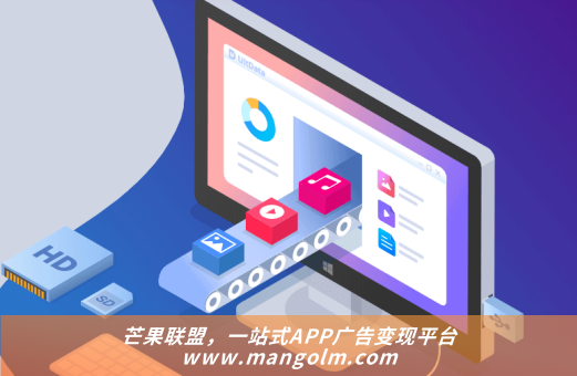 app广告联盟收益情况