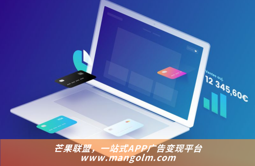 app广告怎么挣钱