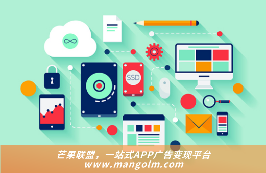 app对接广告联盟程序