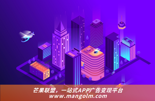 变现干货_多渠道变现,app开发者应如何选择广告变现平台 多渠道变现