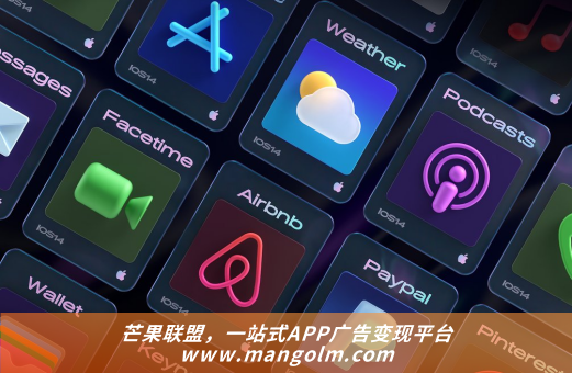 广告招商平台app 广告招商平台app