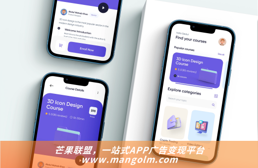 如何给app 接入广告 如何给app 接入广告
