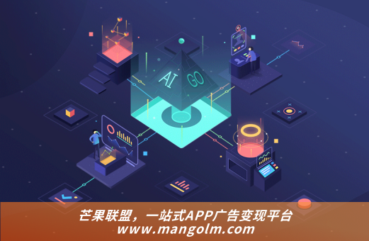 app上做广告收费标准