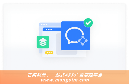 手机给app添加广告