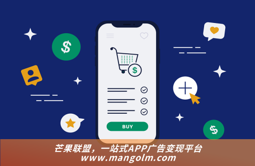 互联网流量变现方式