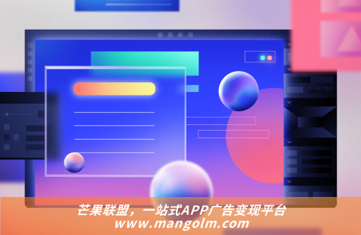 聚合广告变现平台如何提升app广告变现收益 app广告