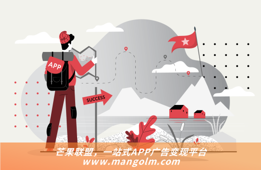 APP广告变现收益