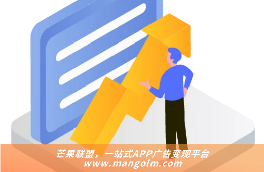 手机app如何接广告