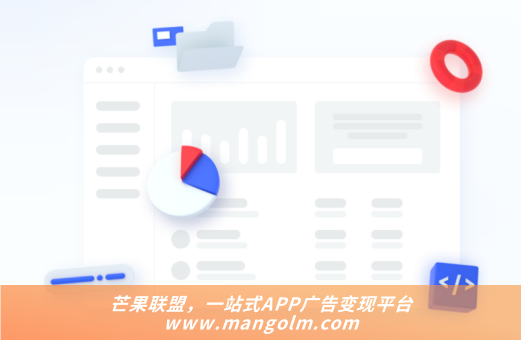 app怎么接入激励广告 app怎么接入激励广告