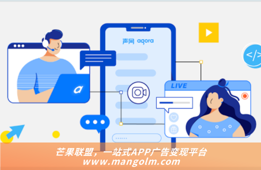 app接入广告联盟条件