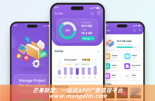 微信小程序在哪接广告