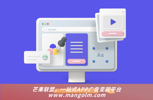 app广告