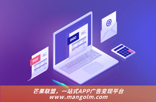 微信小程序半屏流量广告