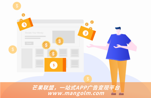 app广告怎么挣钱