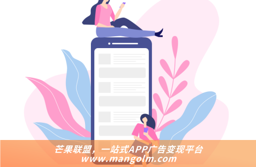 TopOn广告聚合平台