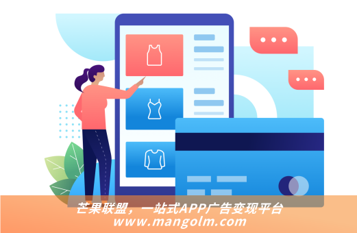 app对接广告联盟程序