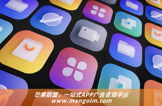 自己的app怎么接广告 自己的app怎么接广告